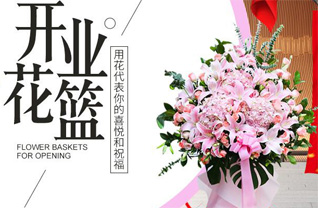 山东济宁鱼台县张黄镇殷王村花篮配送